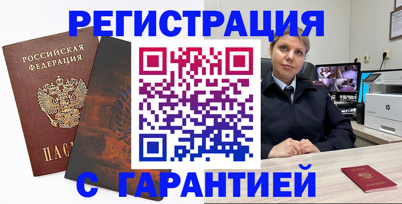 пропишу в квартире в Гремячинске