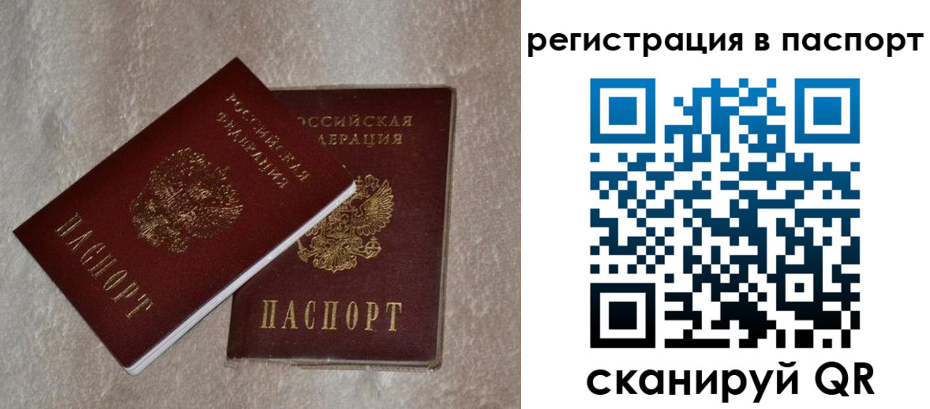 прописка для военкомата в Гремячинске