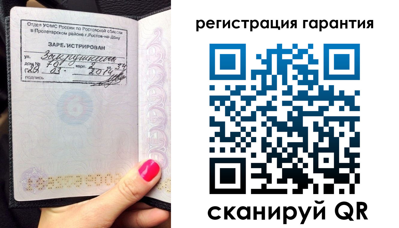 прописка от собственника в Гремячинске