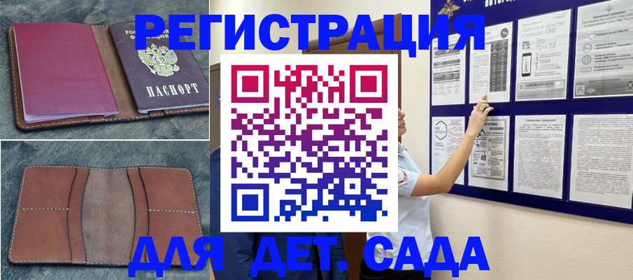 временная регистрация купить в Гремячинске